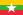23px-Flag_of_Myanmar.svg